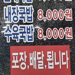 더참맛수육국밥 리뷰 사진