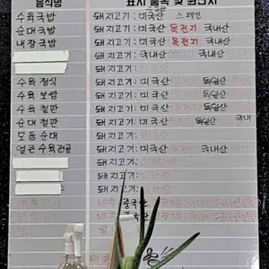 더참맛수육국밥 리뷰 사진