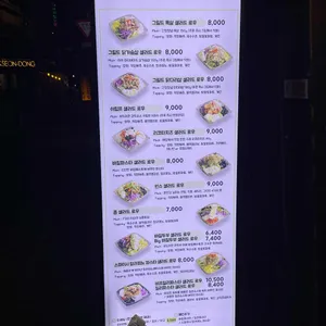 샐러드로우&트라타 리뷰 사진