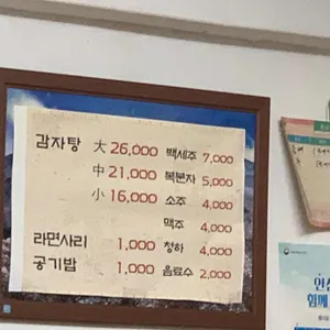 속초할머니감자탕 리뷰 사진