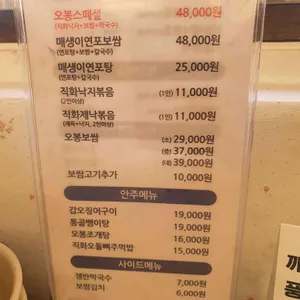 오봉집 리뷰 사진