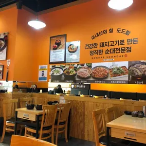 본래순대 리뷰 사진