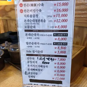본래순대 리뷰 사진