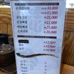본래순대 리뷰 사진
