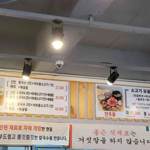 뽕빨샤브버섯칼국수 리뷰 사진