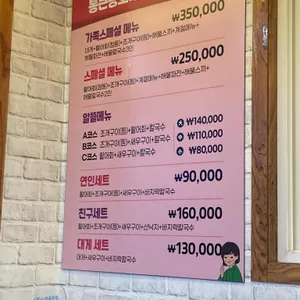 통큰동호네 리뷰 사진