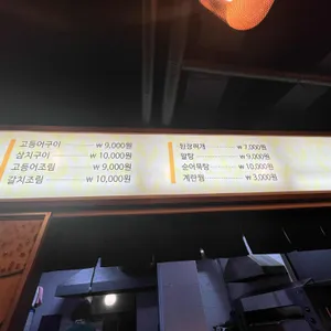 고등어소반 리뷰 사진