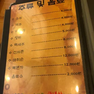 태능가든 리뷰 사진