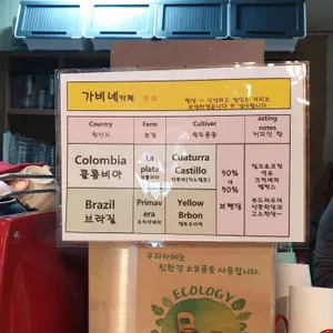 가비네 리뷰 사진