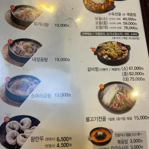 참설농탕 리뷰 사진