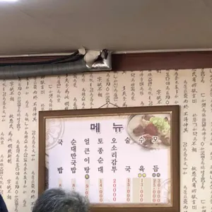 백암왕순대 리뷰 사진