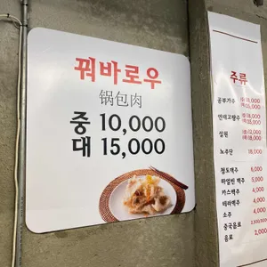 동대문마라탕&훠궈 리뷰 사진