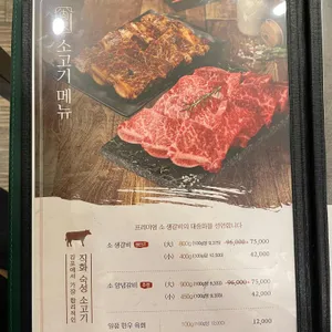 육가식당 리뷰 사진