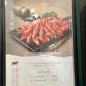 육가식당 리뷰 사진