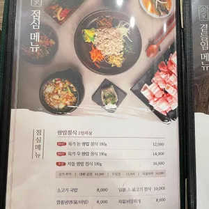 육가식당 리뷰 사진