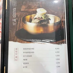 육가식당 리뷰 사진