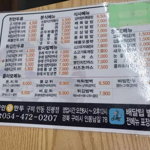 명인만두 리뷰 사진