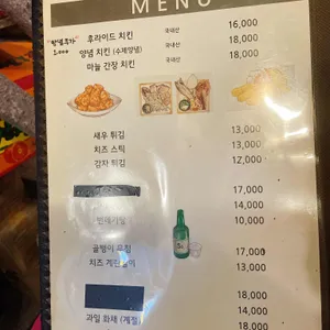 오투치킨 리뷰 사진