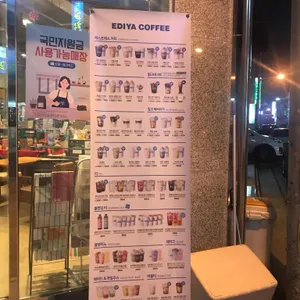 이디야커피 리뷰 사진