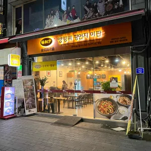 양밍위 황먼지 미판 리뷰 사진