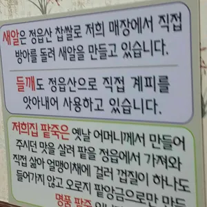 동지팥죽 리뷰 사진