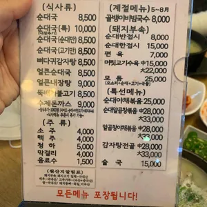 진지방순대국 리뷰 사진