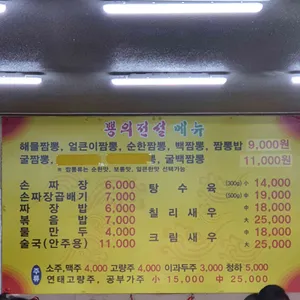 뿅의전설 리뷰 사진