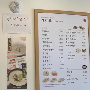 오백국수 리뷰 사진