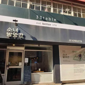 소녀방앗간 리뷰 사진