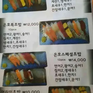 은호스시 리뷰 사진