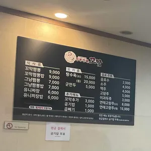 짬뽕깡패 꼬짬 리뷰 사진