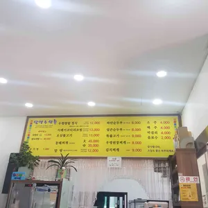 삼성우렁촌 리뷰 사진
