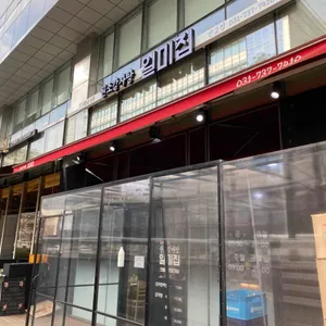 원조감자탕일미집 리뷰 사진