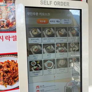 후루룩손칼국수 리뷰 사진