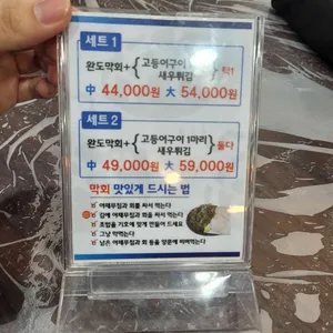 한성횟집 리뷰 사진