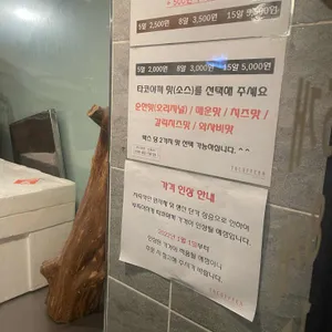 타코피아 리뷰 사진