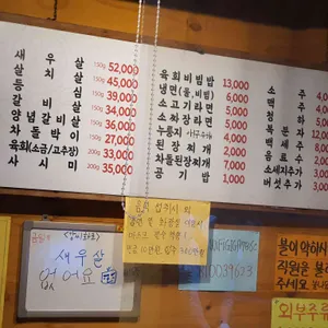 강씨화로 리뷰 사진