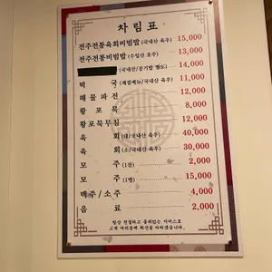 성미당 리뷰 사진