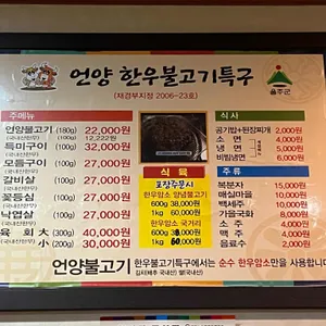 언양불고기 리뷰 사진