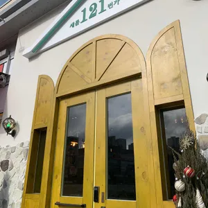 121 번가 리뷰 사진