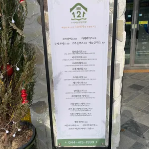 121 번가 리뷰 사진