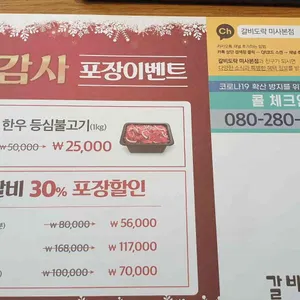 갈비도락 리뷰 사진