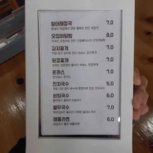 해맞이식당 리뷰 사진