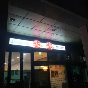 러러 리뷰 사진