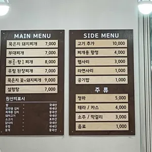 양지식당 리뷰 사진