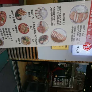 유미카츠 리뷰 사진