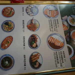 유미카츠 리뷰 사진