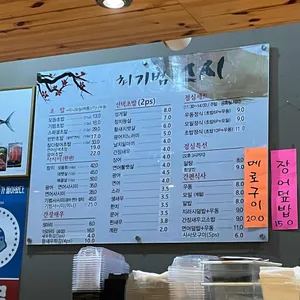 최기범스시 리뷰 사진