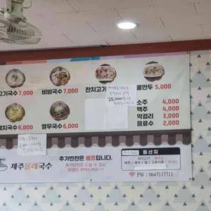 제주올래국수 리뷰 사진