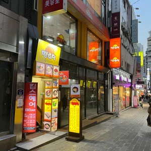 명화당 리뷰 사진